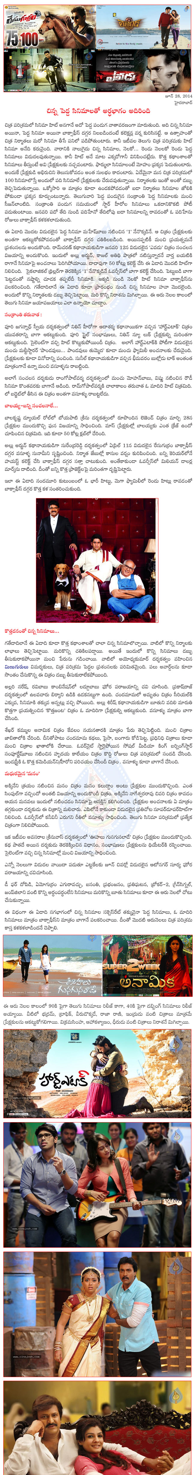 mid year 2014 special,film industry halfyearly special new,movies success rate.  mid year 2014 special, film industry halfyearly special new, movies success rate.